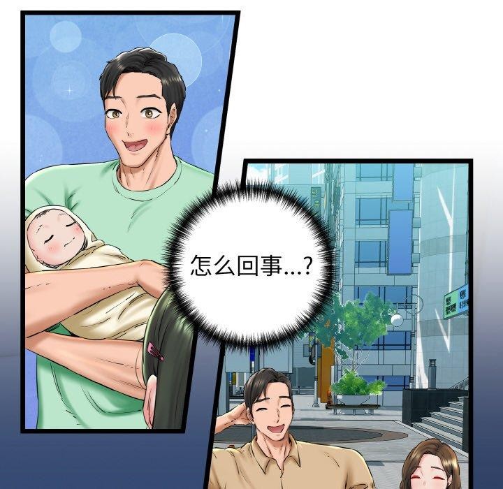第39话-我的拉拉队宝贝-普拉丁（第34张）