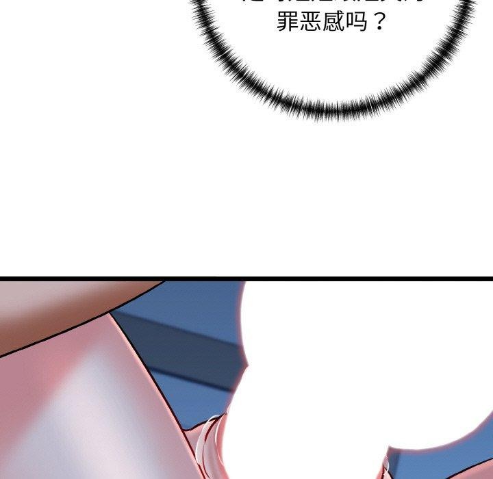 第39话-我的拉拉队宝贝-普拉丁（第37张）