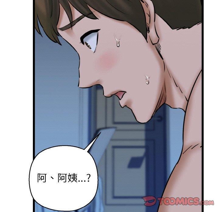 第39话-我的拉拉队宝贝-普拉丁（第39张）