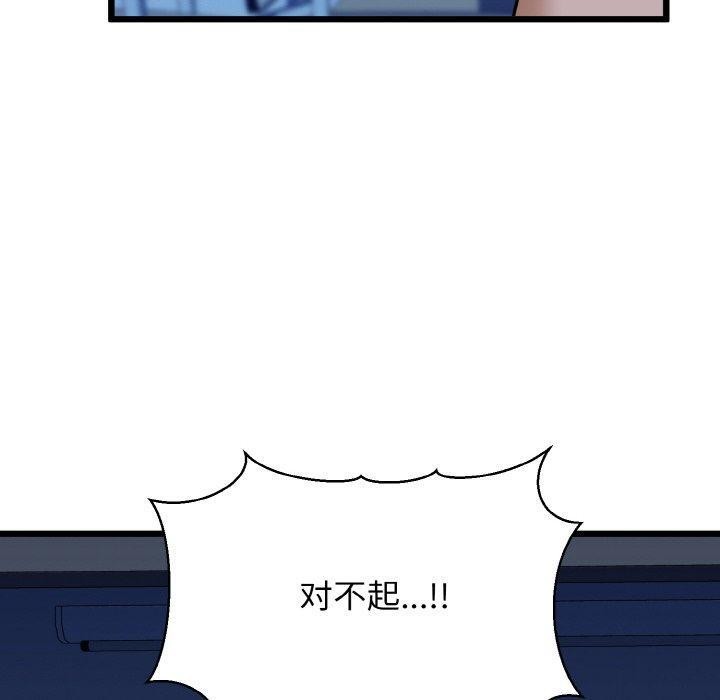 第39话-我的拉拉队宝贝-普拉丁（第40张）