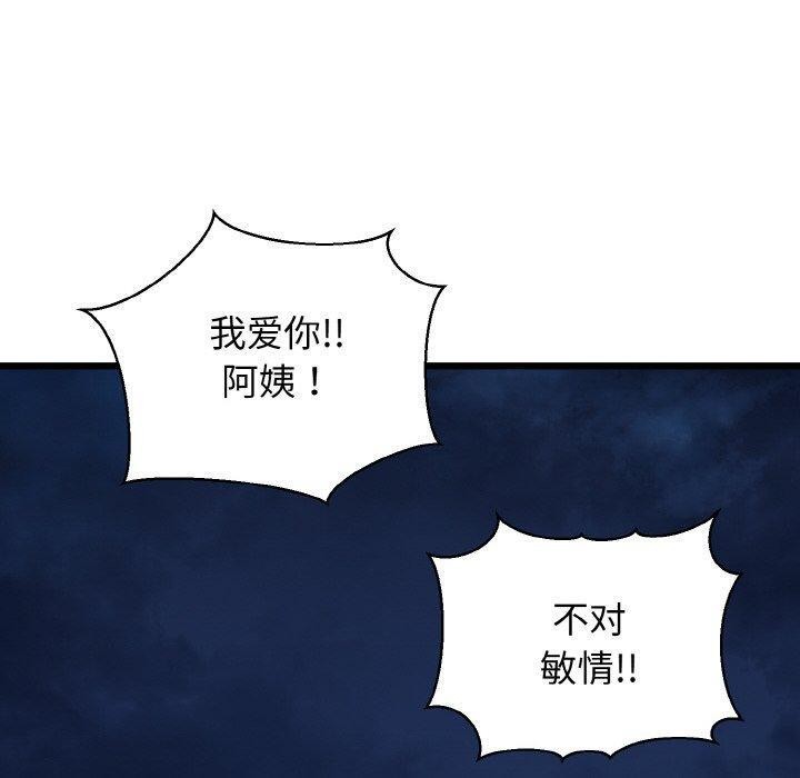 第39话-我的拉拉队宝贝-普拉丁（第50张）