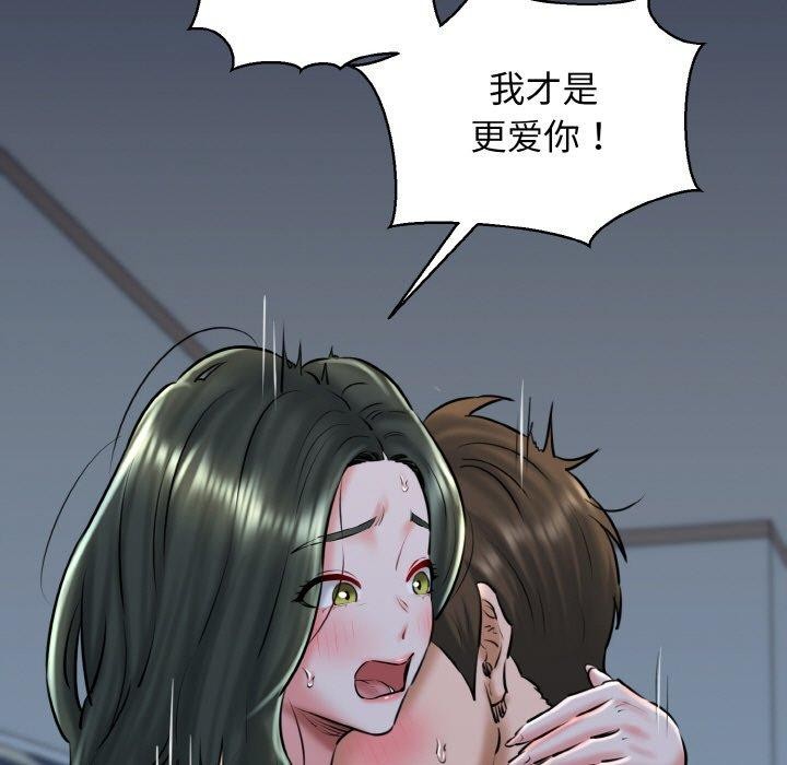 第39话-我的拉拉队宝贝-普拉丁（第53张）