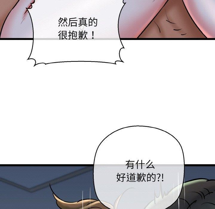 第39话-我的拉拉队宝贝-普拉丁（第55张）