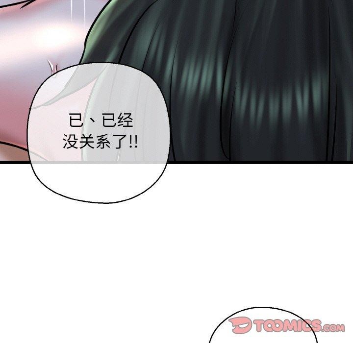 第39话-我的拉拉队宝贝-普拉丁（第57张）