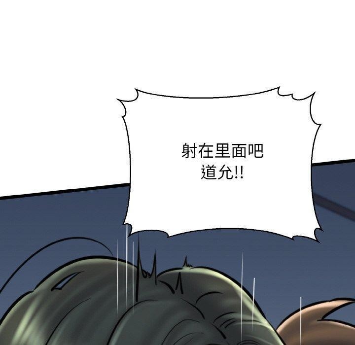 第39话-我的拉拉队宝贝-普拉丁（第60张）