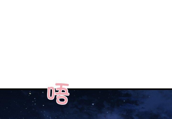 第40话-我的拉拉队宝贝-普拉丁（第1张）