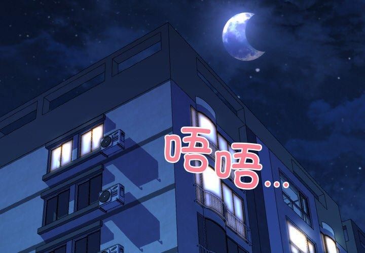 第40话-我的拉拉队宝贝-普拉丁（第2张）