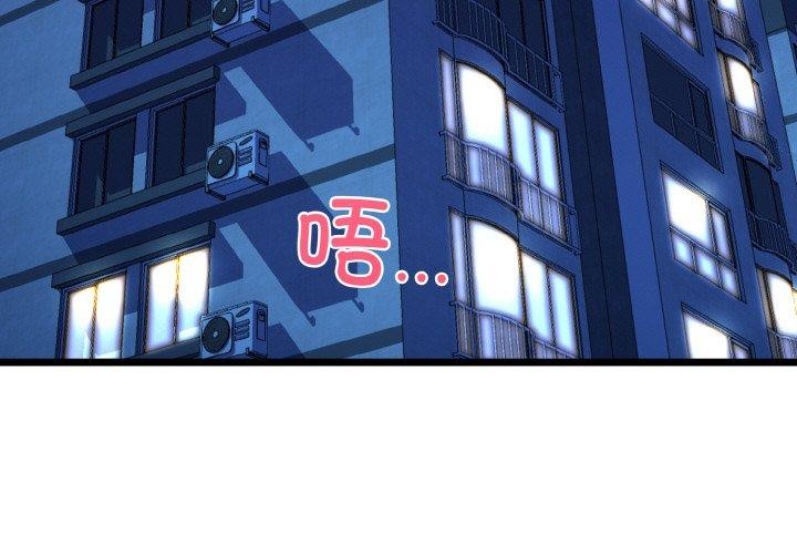 第40话-我的拉拉队宝贝-普拉丁（第3张）