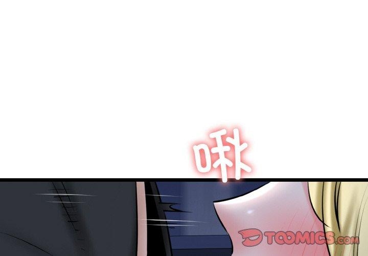 第40话-我的拉拉队宝贝-普拉丁（第4张）