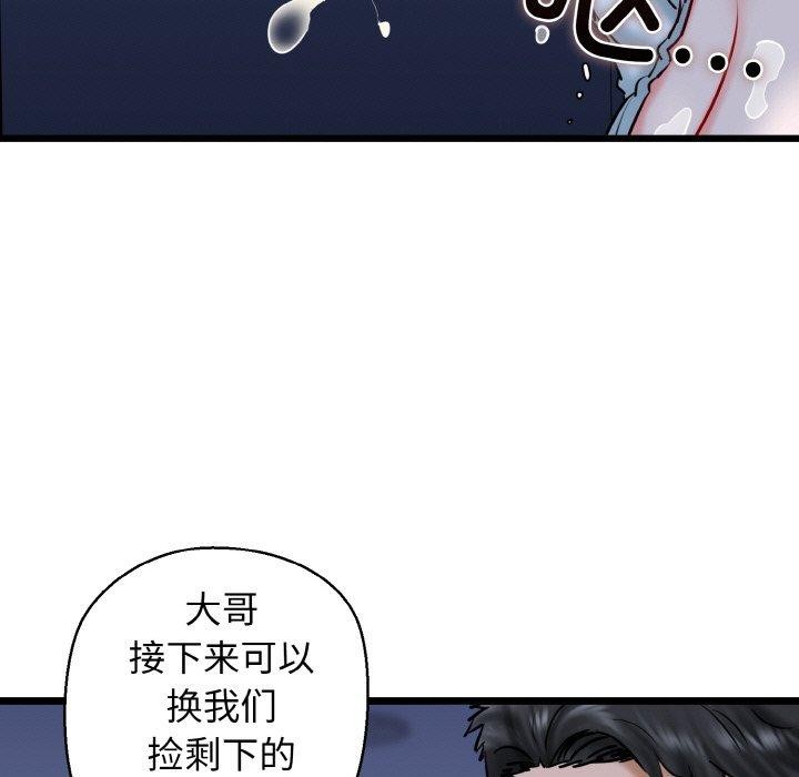 第40话-我的拉拉队宝贝-普拉丁（第17张）