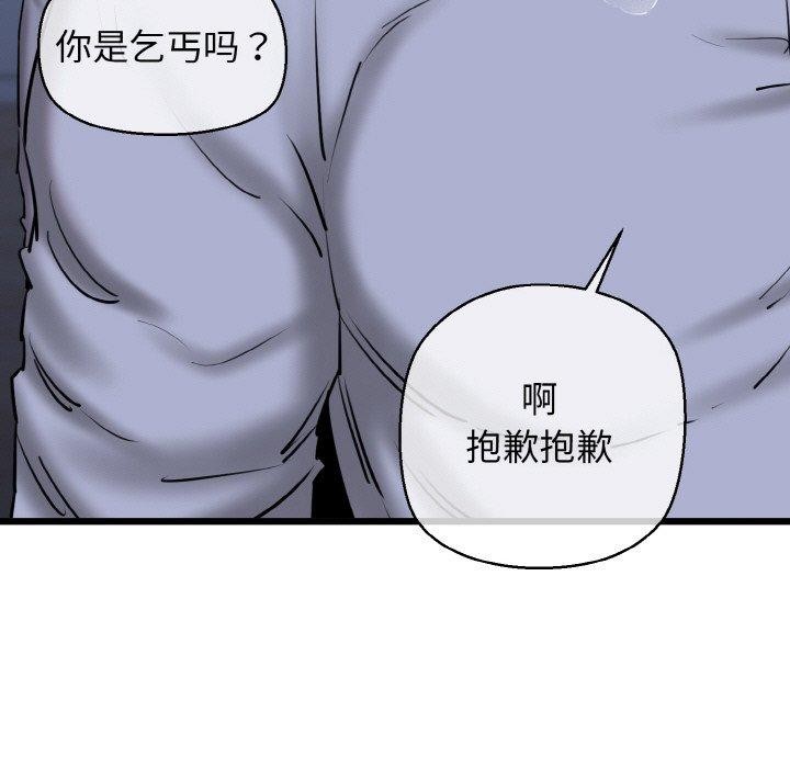 第40话-我的拉拉队宝贝-普拉丁（第19张）