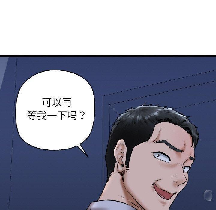 第40话-我的拉拉队宝贝-普拉丁（第20张）