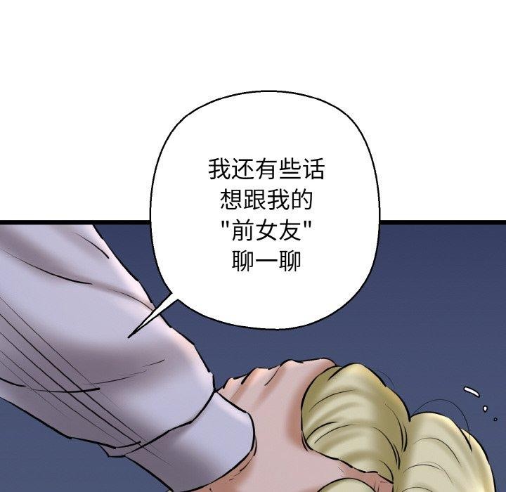 第40话-我的拉拉队宝贝-普拉丁（第22张）