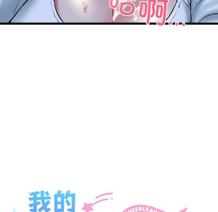 第40话-我的拉拉队宝贝-普拉丁（第24张）