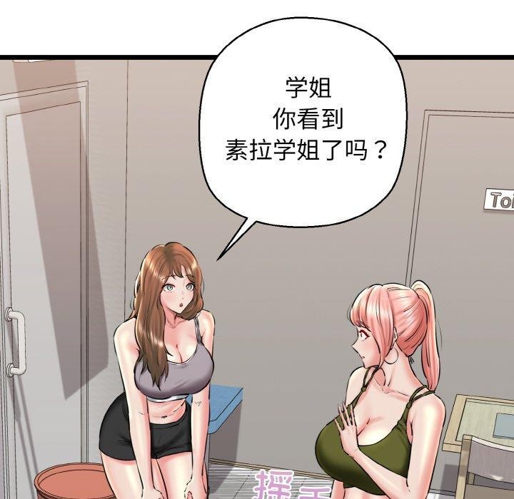第40话-我的拉拉队宝贝-普拉丁（第26张）