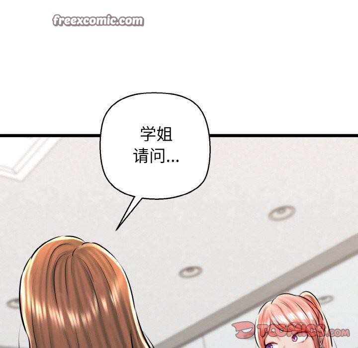 第40话-我的拉拉队宝贝-普拉丁（第28张）