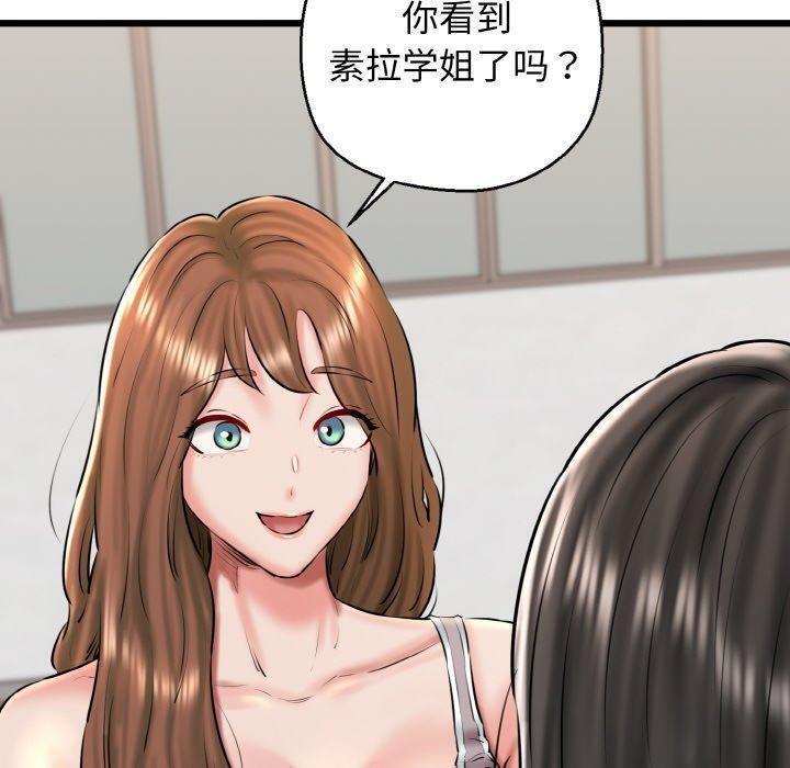 第40话-我的拉拉队宝贝-普拉丁（第30张）