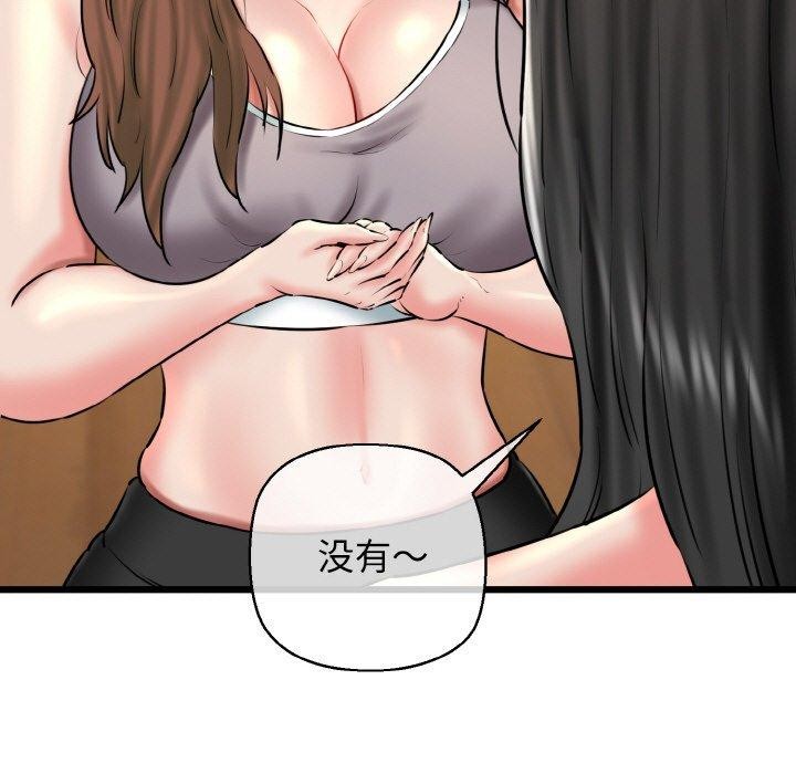 第40话-我的拉拉队宝贝-普拉丁（第31张）