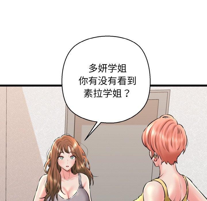 第40话-我的拉拉队宝贝-普拉丁（第32张）
