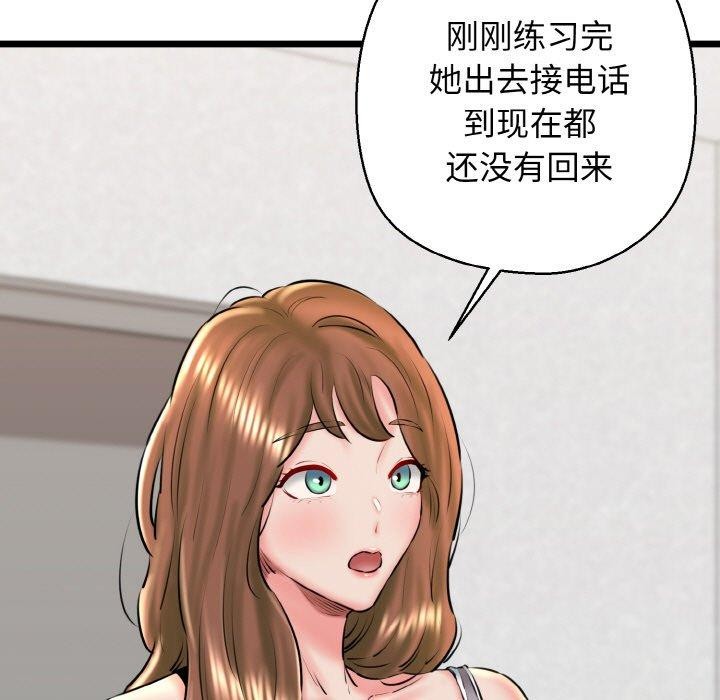 第40话-我的拉拉队宝贝-普拉丁（第35张）
