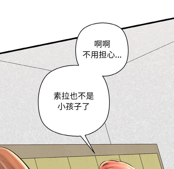 第40话-我的拉拉队宝贝-普拉丁（第37张）