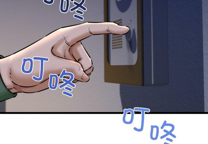 第41话-我的拉拉队宝贝-普拉丁（第2张）