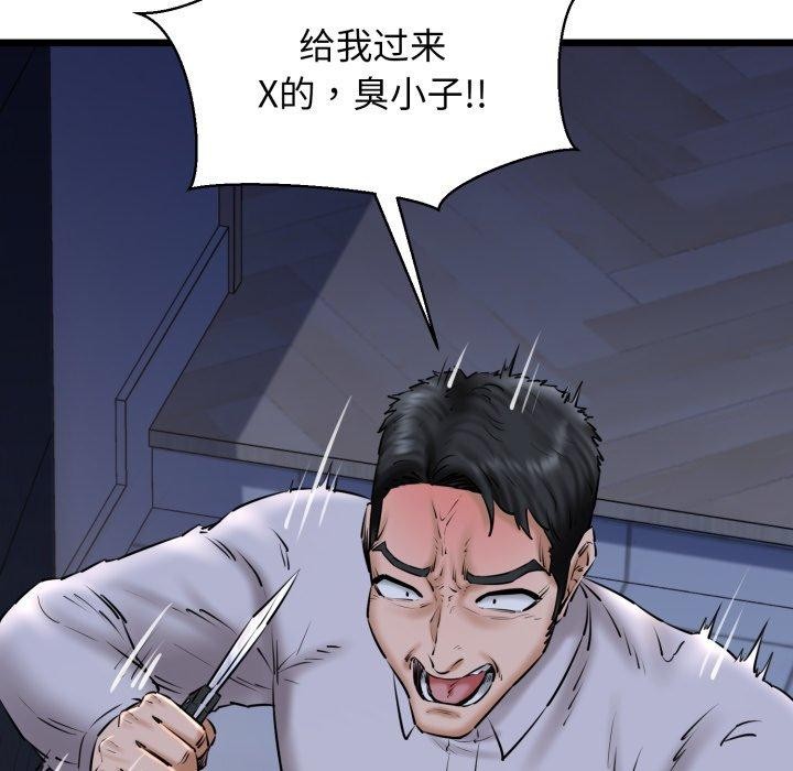 第41话-我的拉拉队宝贝-普拉丁（第6张）