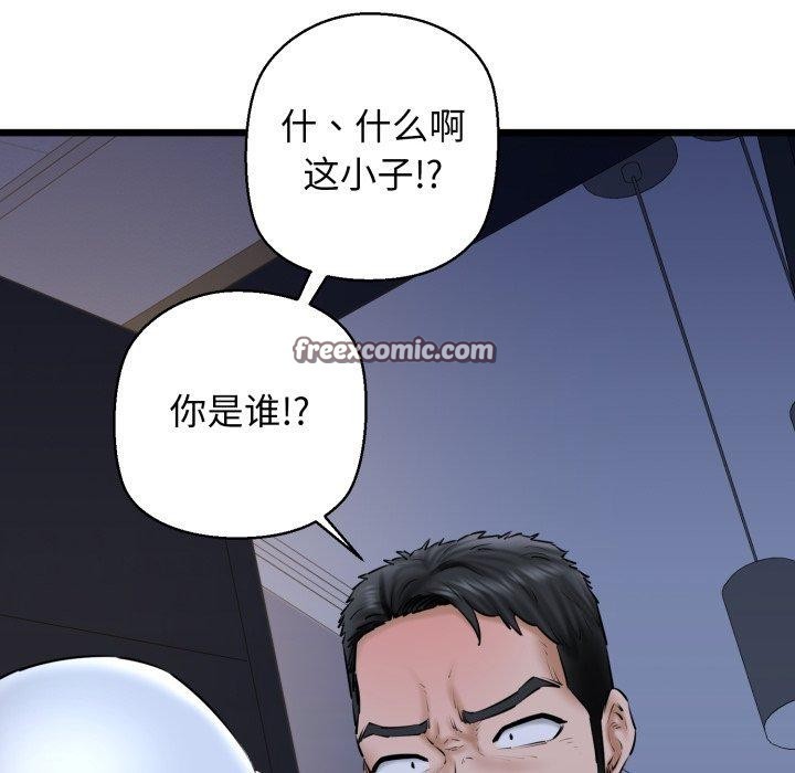 第41话-我的拉拉队宝贝-普拉丁（第14张）