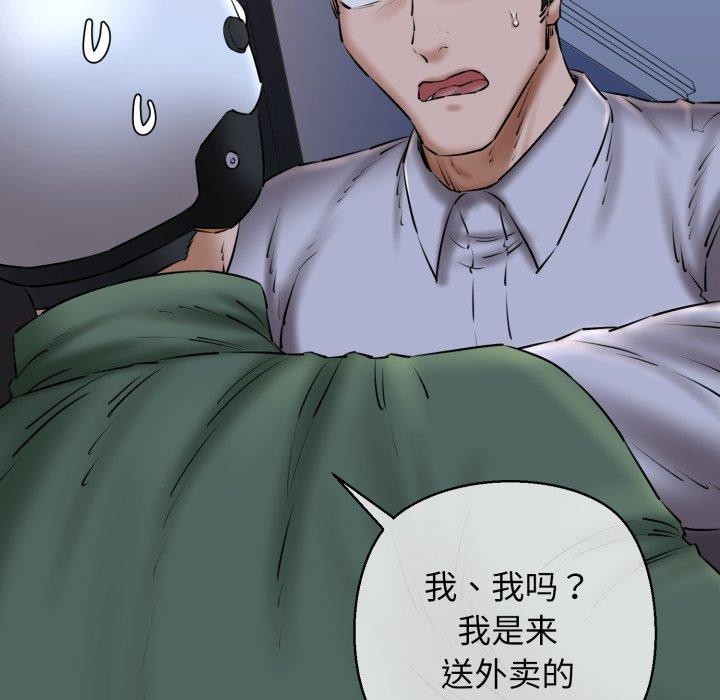 第41话-我的拉拉队宝贝-普拉丁（第15张）