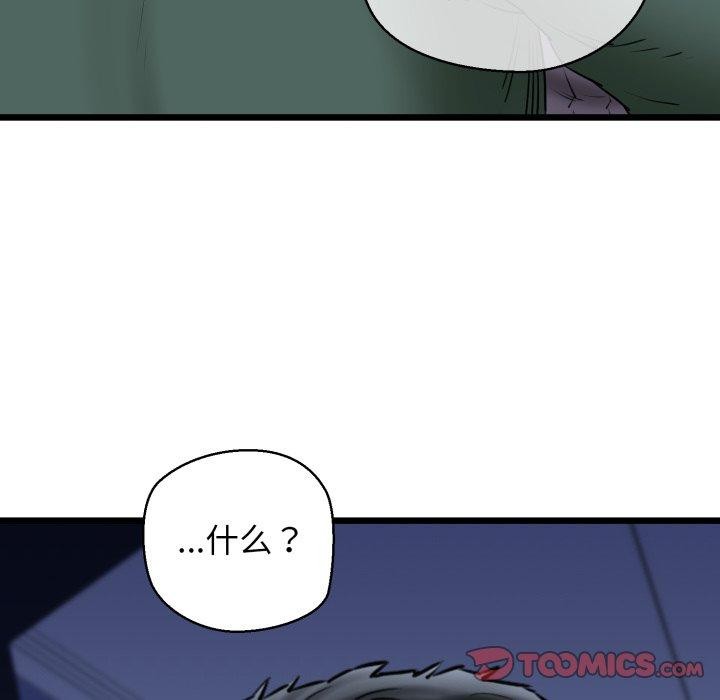 第41话-我的拉拉队宝贝-普拉丁（第16张）