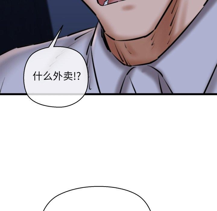 第41话-我的拉拉队宝贝-普拉丁（第18张）