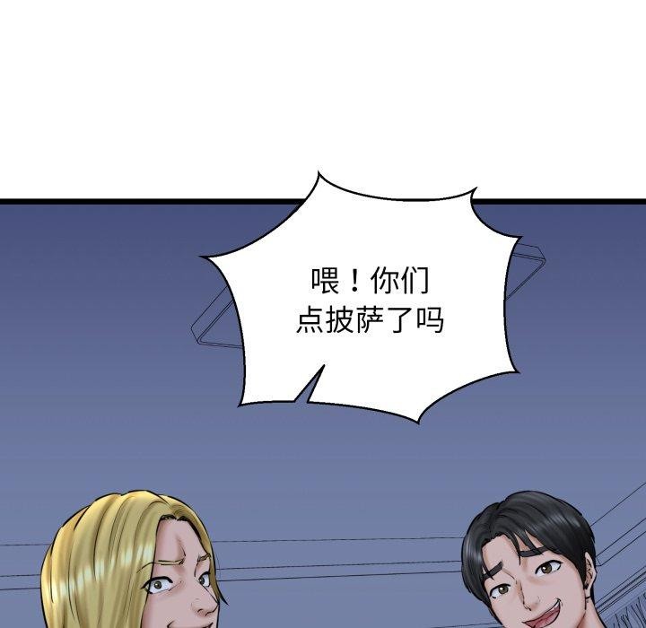 第41话-我的拉拉队宝贝-普拉丁（第21张）