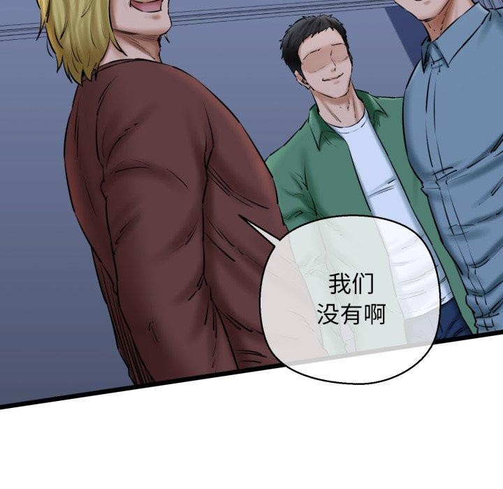 第41话-我的拉拉队宝贝-普拉丁（第22张）