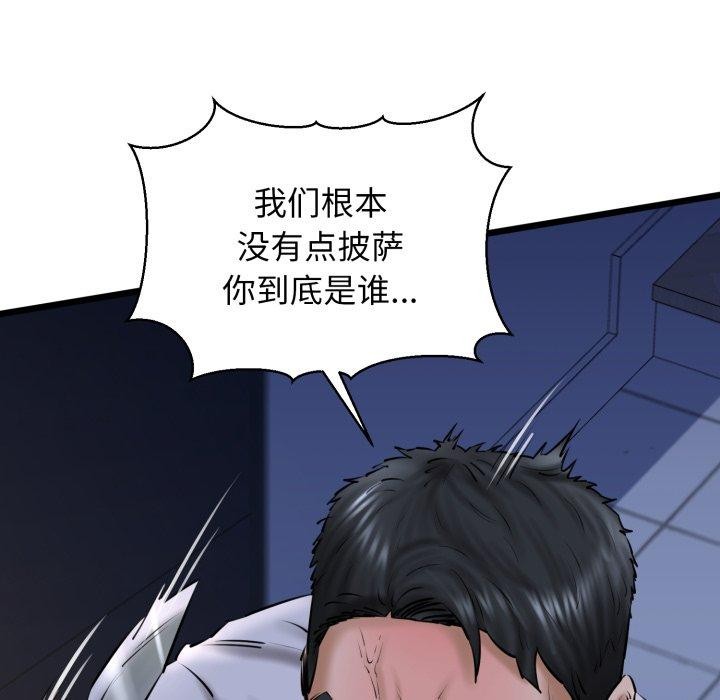 第41话-我的拉拉队宝贝-普拉丁（第23张）