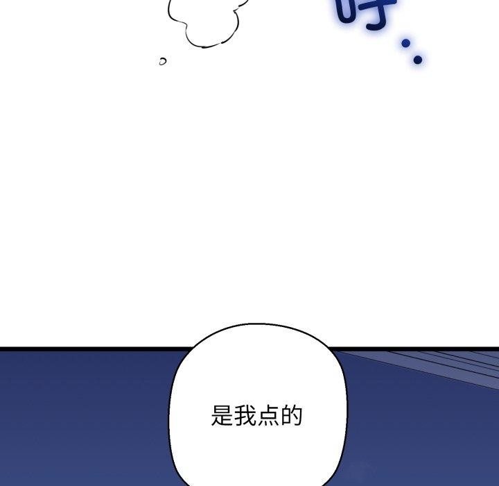 第41话-我的拉拉队宝贝-普拉丁（第32张）