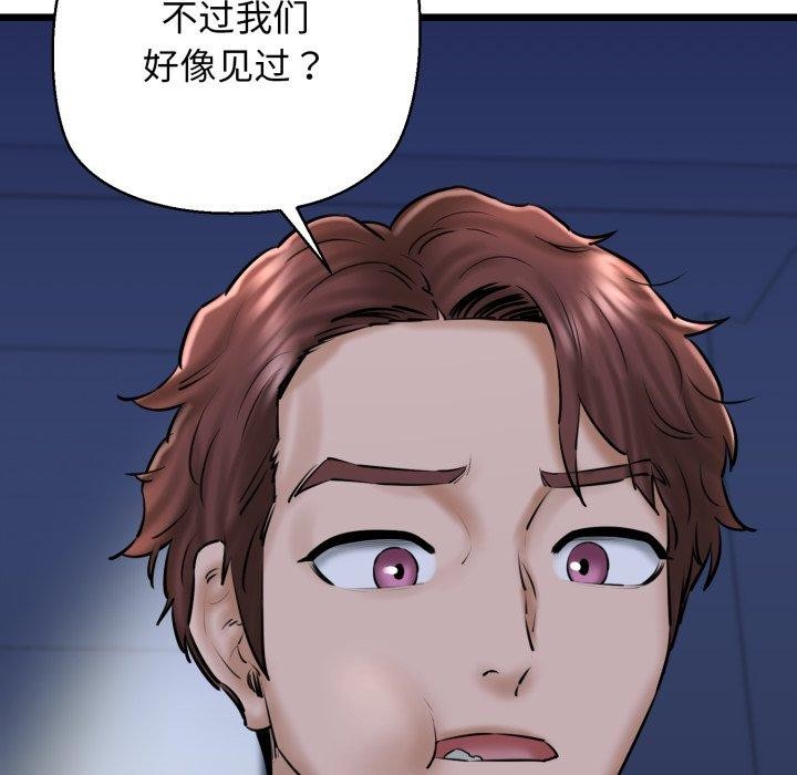 第41话-我的拉拉队宝贝-普拉丁（第37张）