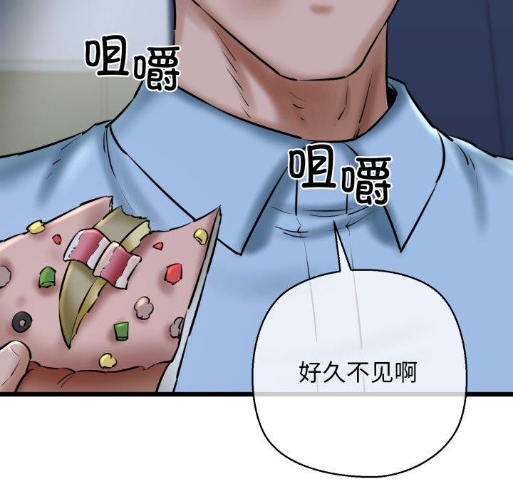 第41话-我的拉拉队宝贝-普拉丁（第38张）