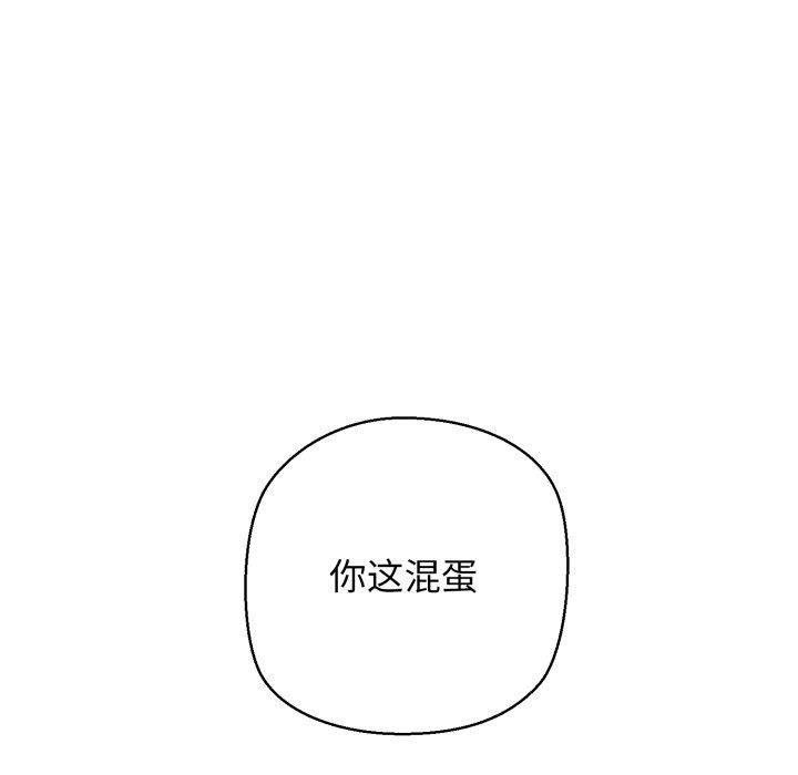 第41话-我的拉拉队宝贝-普拉丁（第39张）