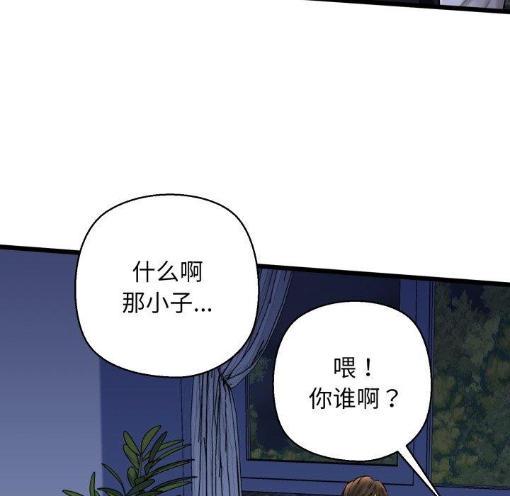 第41话-我的拉拉队宝贝-普拉丁（第44张）