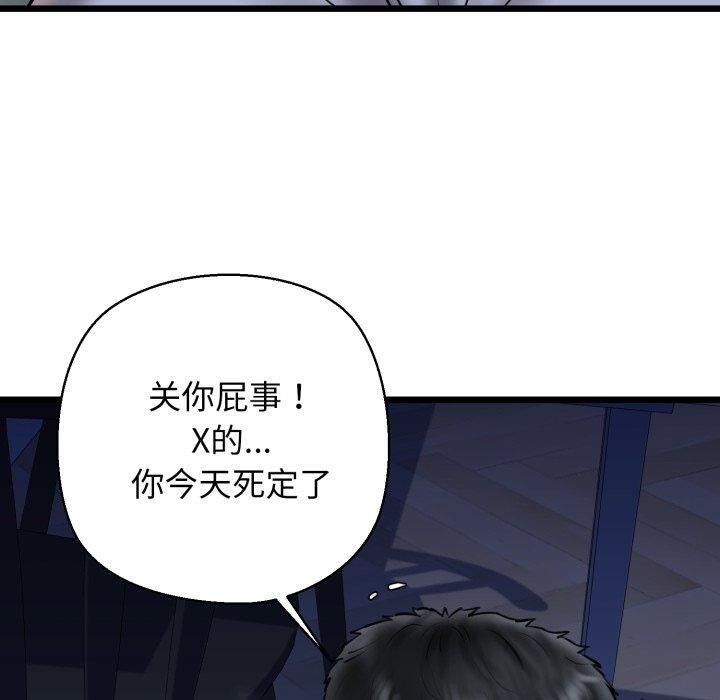 第41话-我的拉拉队宝贝-普拉丁（第50张）