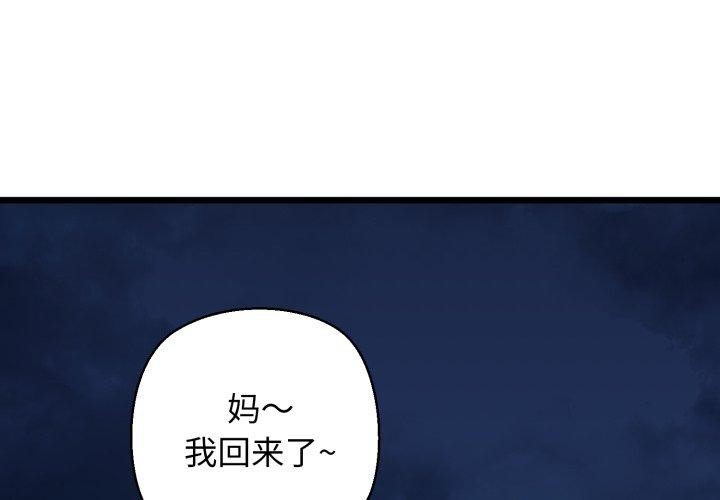 第42话-我的拉拉队宝贝-普拉丁（第1张）