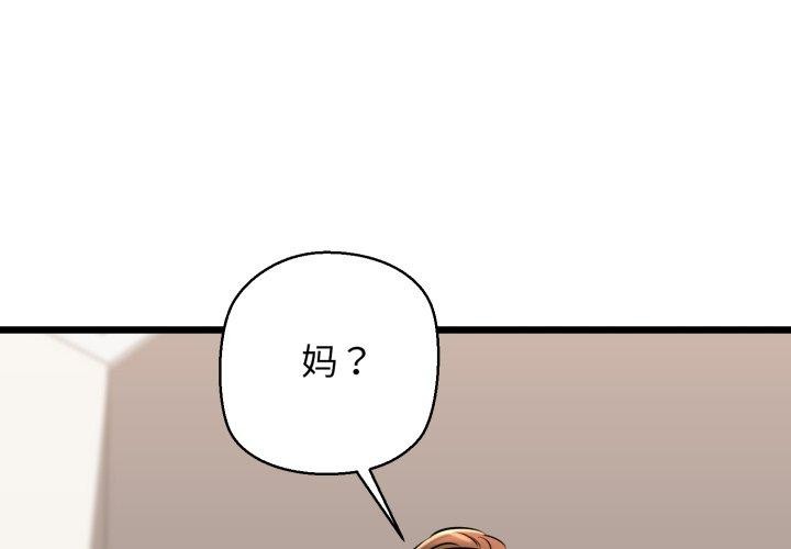 第42话-我的拉拉队宝贝-普拉丁（第4张）