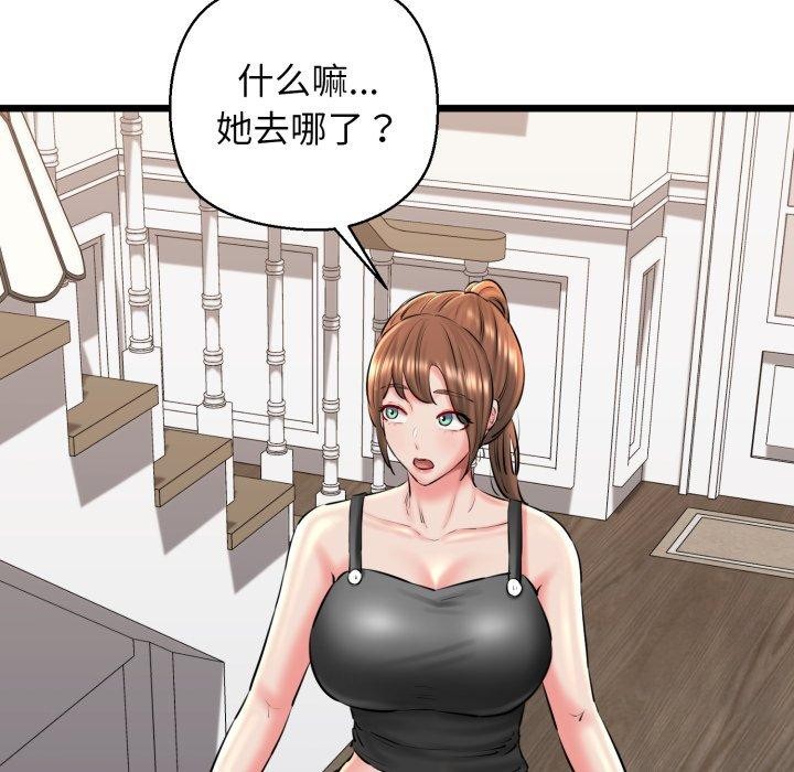 第42话-我的拉拉队宝贝-普拉丁（第7张）