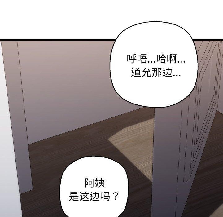 第42话-我的拉拉队宝贝-普拉丁（第11张）
