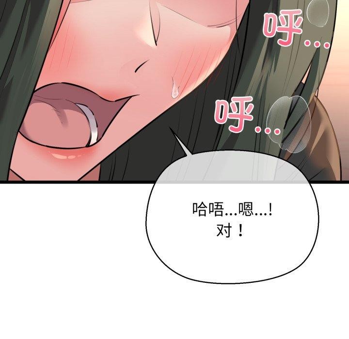 第42话-我的拉拉队宝贝-普拉丁（第13张）