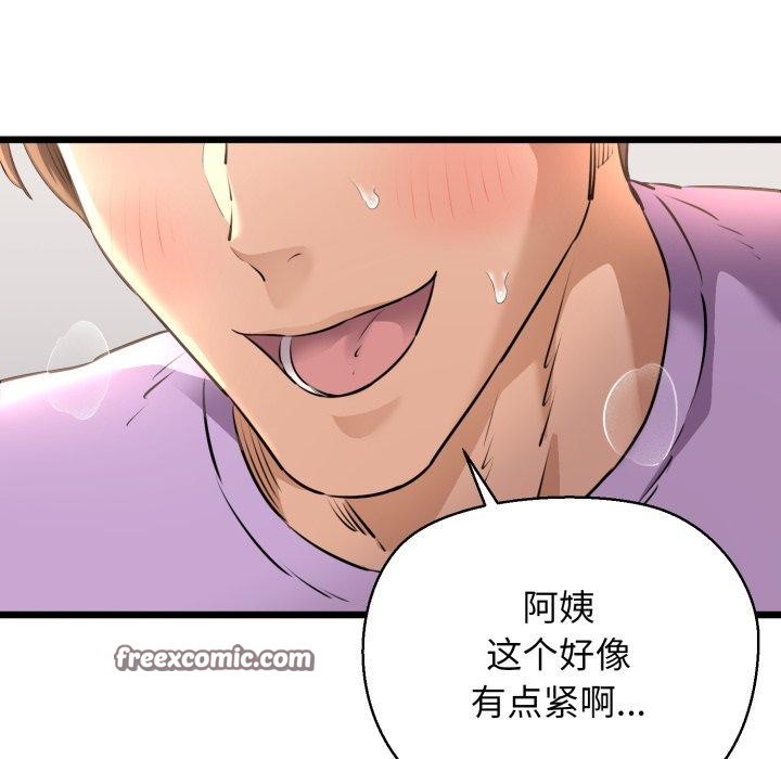 第42话-我的拉拉队宝贝-普拉丁（第14张）
