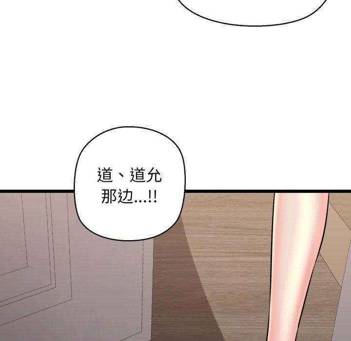 第42话-我的拉拉队宝贝-普拉丁（第15张）