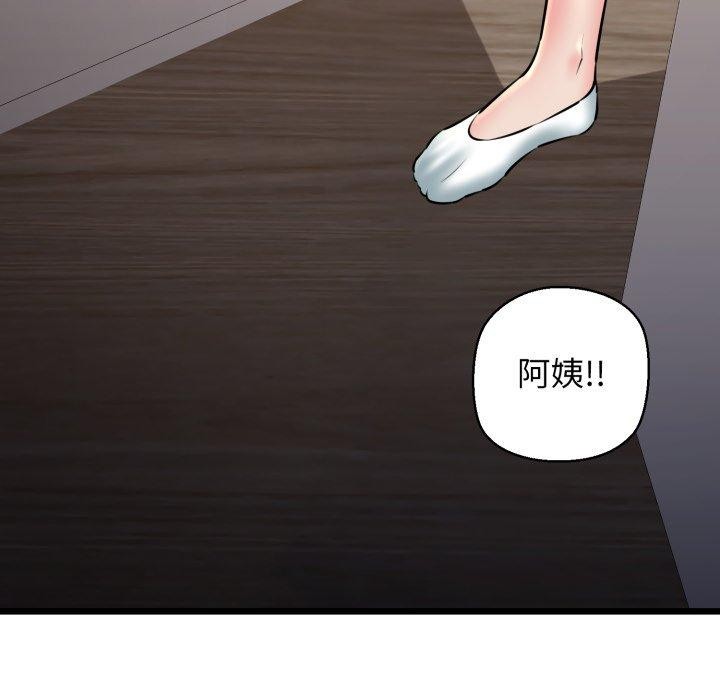 第42话-我的拉拉队宝贝-普拉丁（第16张）