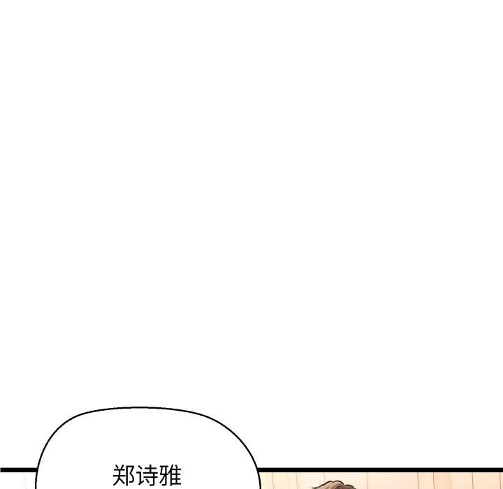 第42话-我的拉拉队宝贝-普拉丁（第22张）