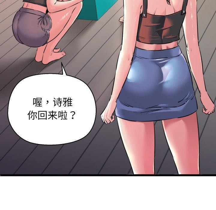 第42话-我的拉拉队宝贝-普拉丁（第24张）